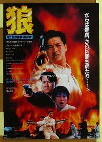 d870 KILLER Japanese movie poster '89 John Woo, Chow Yun-Fat