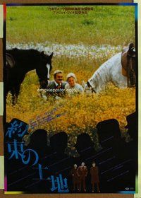 d871 LAND OF PROMISE Japanese movie poster '75 Andrzej Wajda, Polish