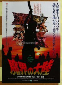 d873 LAST SAVAGE Japanese movie poster '78 Italian pain documentary!