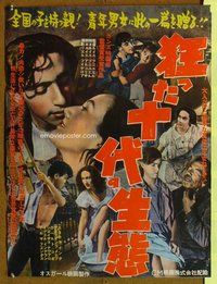d877 LOS OLVIDADOS Japanese movie poster '53 Luis Bunuel, Mexican