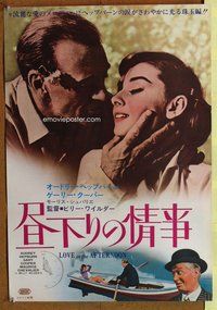 d878 LOVE IN THE AFTERNOON Japanese R65 Gary Cooper, Audrey Hepburn, Maurice Chevalier, different!