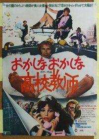 d879 LUCKY PIERRE Japanese movie poster '74 Claude Zidi, French