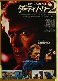 d880 MAGNUM FORCE Japanese movie poster '73 Eastwood, Dirty Harry
