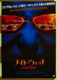 d887 NIGHT WATCH: NOCHNOI DOZOR Japanese movie poster '04 vampires!