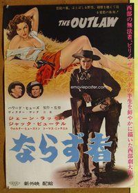 d890 OUTLAW Japanese movie poster R62 sexy Jane Russell, Hughes
