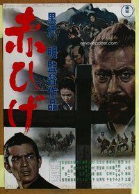 d900 RED BEARD Japanese movie poster '65 Akira Kurosawa classic!