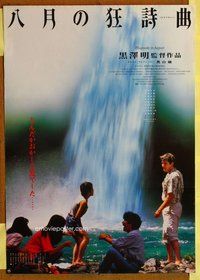 d902 RHAPSODY IN AUGUST Japanese movie poster '91 Akira Kurosawa
