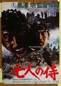 d906 SEVEN SAMURAI Japanese movie poster R75 Akira Kurosawa, Mifune