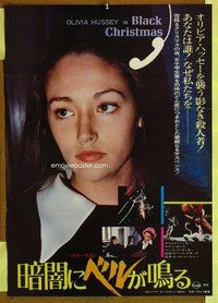 d907 SILENT NIGHT EVIL NIGHT Japanese movie poster '75 Black Christmas