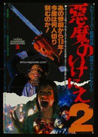 d912 TEXAS CHAINSAW MASSACRE 2 Japanese movie poster '86 Leatherface!