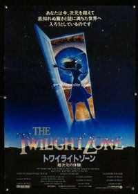 d916 TWILIGHT ZONE Japanese movie poster '83 cool different artwork!