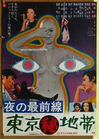 d905 SECRET ZONE OF TOKYO Japanese movie poster '70 wild image!
