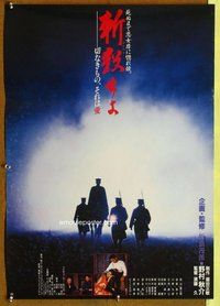 d869 KILL THEM ALL Japanese movie poster '90 Beat Takeshi, Komizu
