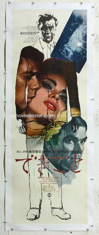 f063 ACCIDENT linen Japanese two-panel movie poster '69 Bogarde, Pinter