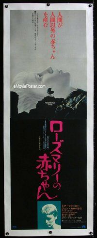 f066 ROSEMARY'S BABY linen Japanese two-panel movie poster '68 Polanski,Farrow