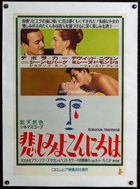 f134 BONJOUR TRISTESSE linen Japanese movie poster '58 Deborah Kerr