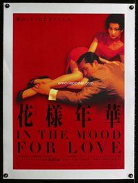 f142 IN THE MOOD FOR LOVE linen Japanese movie poster '00 Tony Leung