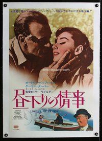 f146 LOVE IN THE AFTERNOON linen Japanese R65 Gary Cooper, Audrey Hepburn, Maurice Chevalier, different!