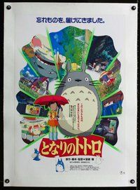 f149 MY NEIGHBOR TOTORO linen Japanese movie poster '88 Hayao Miyazaki