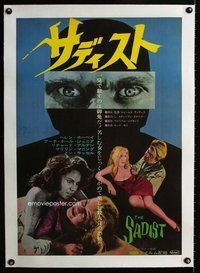 f153 SADIST linen Japanese movie poster '63 unpredictable terror!