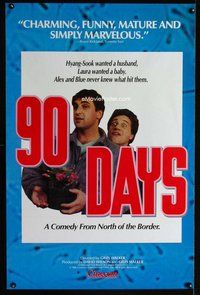 p063 90 DAYS one-sheet movie poster '85 Canadian romantic comedy!