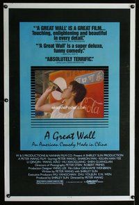p167 GREAT WALL one-sheet movie poster '86 American Comedy made in China!