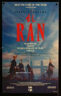s570 RAN video one-sheet movie poster '85 Akira Kurosawa, classic war!