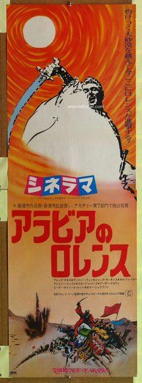 z434 LAWRENCE OF ARABIA Japanese two-panel movie poster R70 David Lean