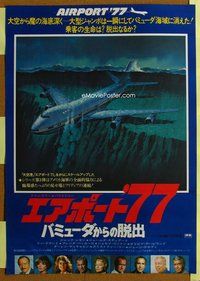 z448 AIRPORT '77 Japanese movie poster '77 Lee Grant, Jack Lemmon
