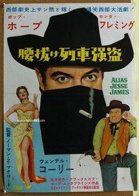 z449 ALIAS JESSE JAMES Japanese movie poster '59 Bob Hope, Fleming