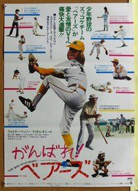z458 BAD NEWS BEARS Japanese movie poster '76 Tatum O'Neal pitching!