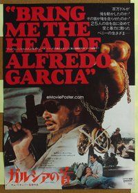 z472 BRING ME THE HEAD OF ALFREDO GARCIA Japanese movie poster '74