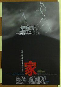 z475 BURNT OFFERINGS Japanese movie poster '76 Reed, Bette Davis