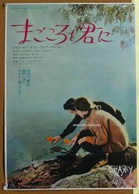 z478 CHARLY Japanese movie poster '68 Cliff Robertson, Claire Bloom