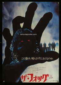 z501 FOG Japanese movie poster '80 Carpenter, cool different image!