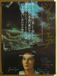 z516 JANE EYRE Japanese movie poster R67 Orson Welles, Joan Fontaine