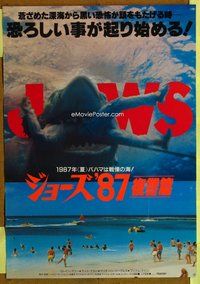 z517 JAWS: THE REVENGE Japanese movie poster '87 gruesome image!