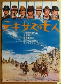z519 JOURNEY TO SHILOH Japanese movie poster '68 James Caan, Sarrazin