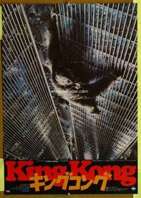 z525 KING KONG Japanese movie poster '76 great different artwork!