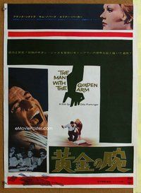 z549 MAN WITH THE GOLDEN ARM Japanese movie poster R66 Sinatra, drugs!