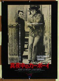 z557 MIDNIGHT COWBOY Japanese movie poster '69 Dustin Hoffman, Voight
