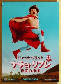 z564 NACHO LIBRE advance Japanese movie poster '06 wild Jack Black!