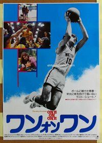 z578 ONE ON ONE Japanese movie poster '77 Robby Benson, basketball!
