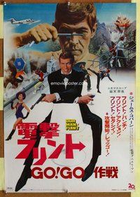 z580 OUR MAN FLINT Japanese movie poster '66 James Coburn spy spoof!