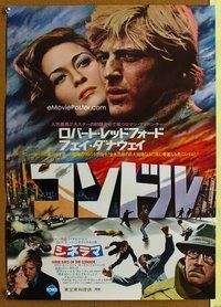 z443 3 DAYS OF THE CONDOR Japanese movie poster '75 Redford, Dunaway
