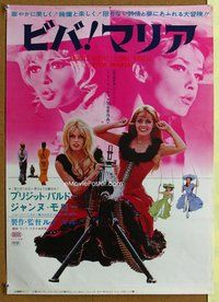 z630 VIVA MARIA Japanese movie poster '66 Brigitte Bardot, Moreau