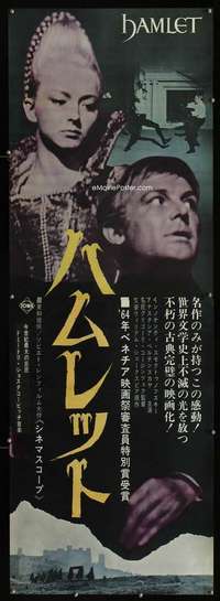 h474 HAMLET Japanese two-panel movie poster '64Shakespeare Russian version