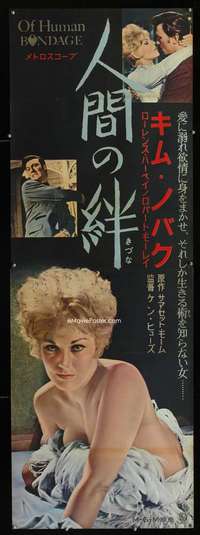 h475 OF HUMAN BONDAGE Japanese two-panel movie poster '64 sexy Kim Novak!