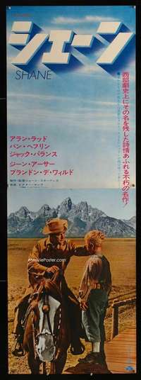 h476 SHANE Japanese two-panel movie poster R70 Alan Ladd, Jean Arthur, Heflin