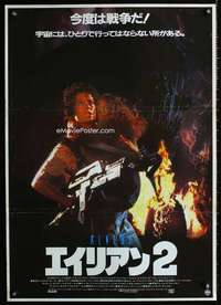 h503 ALIENS Japanese movie poster '86 James Cameron, Sigourney Weaver